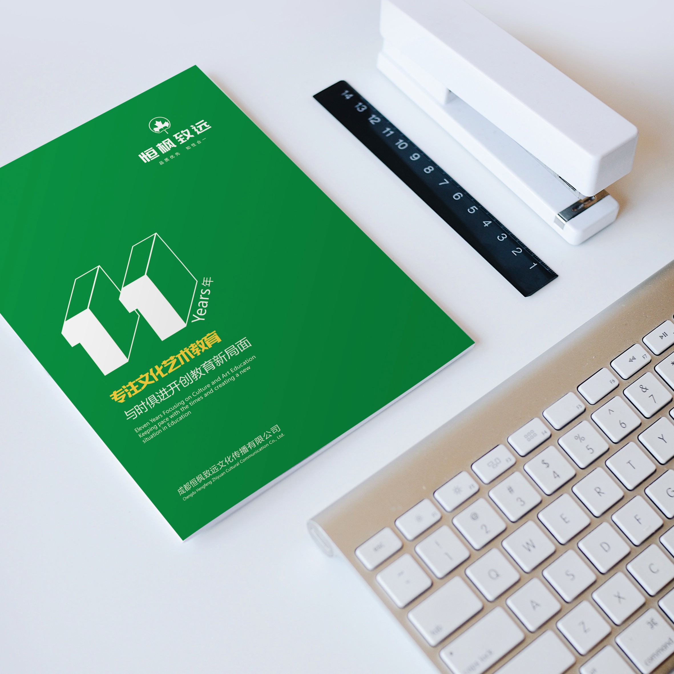 恒楓致遠(yuǎn)學(xué)校畫(huà)冊(cè)