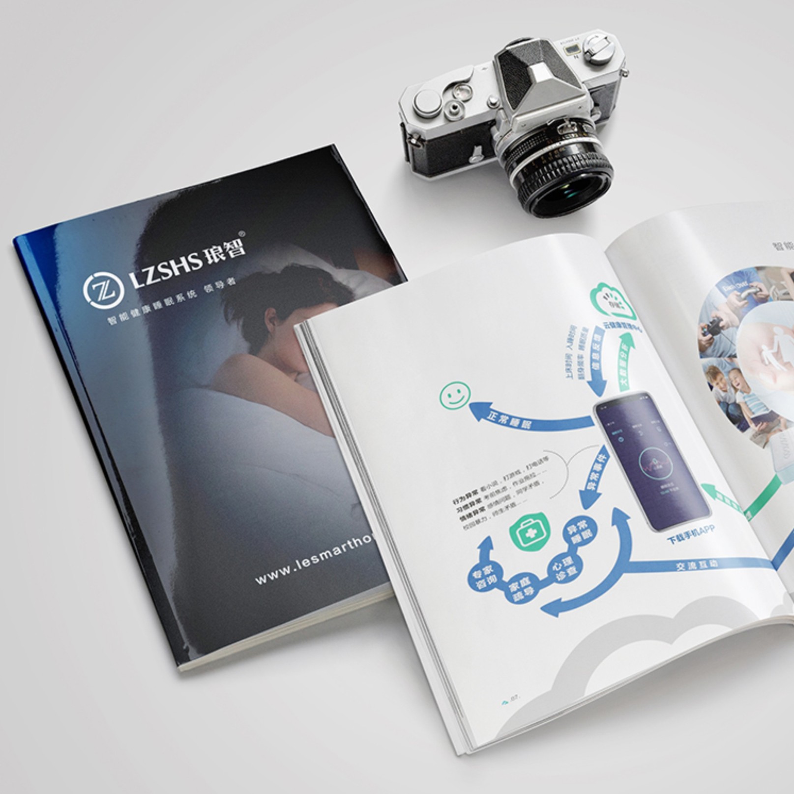 樂(lè)享智家電子畫(huà)冊(cè)設(shè)計(jì)